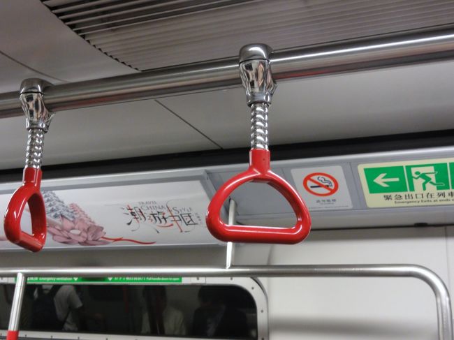 MTRの社内のつり革。<br />同行の友人はロボコンの手みたいなつり革と。。。<br />う〜ん　ナルホドネ〜