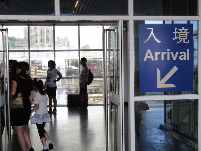 マカオへなんとか無事につきました。マカオに<br />入るにはまた入国審査があります。