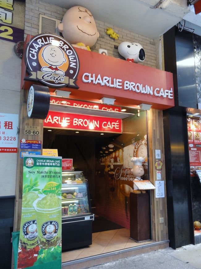 チャーリーブラウンのショップ＆カフェです。<br />マニアック〜！<br />いくら娘の土産物を買うためとは言いながらも、<br />オジサンが一人で入るのは相当な勇気が必要で<br />した。(笑）　店の前を５往復はしたかも！？　