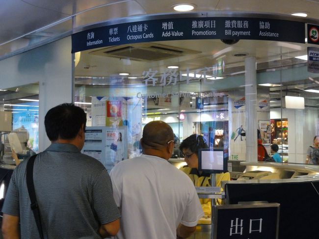 オクトパスカードはこの様な客務中心で購入します。