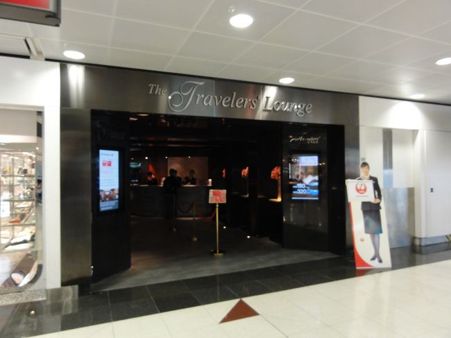 JALは従来あったサクララウンジを止めてこの<br />トラベラーズラウンジに移動したとのこと。　<br />どれどれ．．．