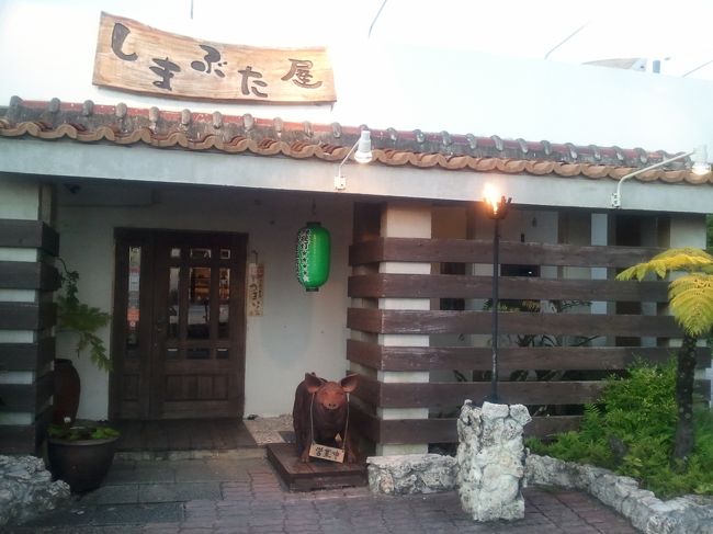 『しまぶた屋』。電話して予約がいっぱいだったが、電話で事前に店員さんに名前を伝えて、店に到着した時点で待ち名簿の一番最初に名前があったので、すんなり入店できた。