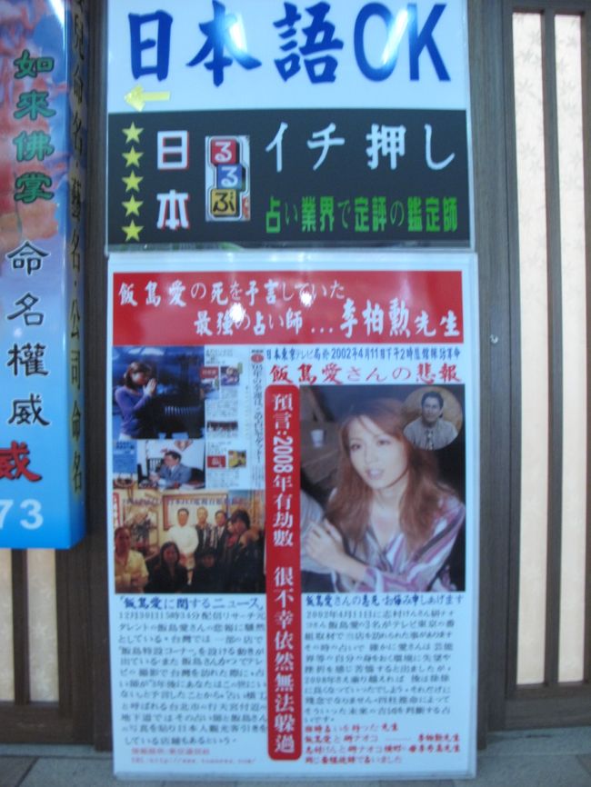 台北 2度目の台北 女性二名様 2泊3日の巻 台北 台湾 の旅行記 ブログ By けーしちょーさん フォートラベル 台北 2度目の台北 女性二名様 2泊3日の巻 台北 台湾 の旅行記 ブログ By けーしちょーさん フォートラベル