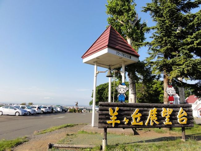 駐車場に隣接して旅立ちの鐘とやらがあったので、<br />一応願い事をしつつ、鳴らしてみました。<br /><br />願い事はひみつです。