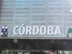 コルドバの駅です。