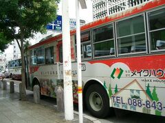 桂浜１２：３０の県交通路線バスで「南はりまや橋」まで。
MY遊バスチケットで県交通の桂浜〜はりまや橋は片道のみ利用可です。
