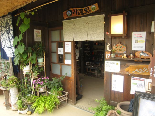 土あそび　富士炉漫窯