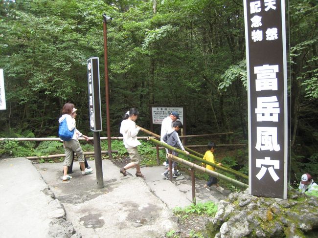 いざ、風穴へ。