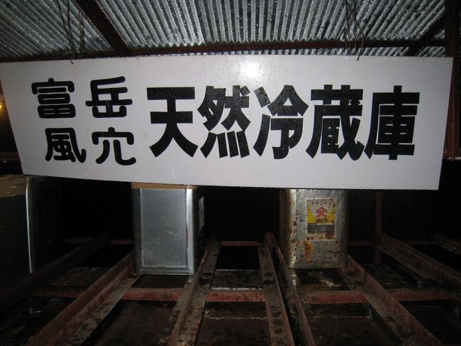 寒い。寒い。寒い。真夏でも寒い。<br />０度だって。