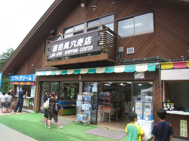 風穴見学の後はアイスクリーム。<br />って。寒いよ。