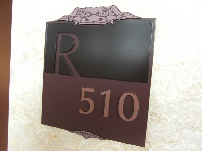 私たちのお部屋、レジデンス棟510号室。