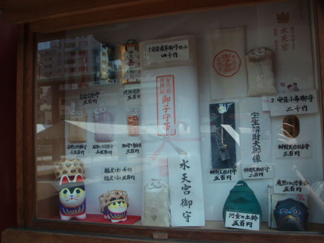 11 8 安産祈願 水天宮に行ってきました 日本橋牡蠣殻町 日本橋 東京 の旅行記 ブログ By ズボラ人さん フォートラベル