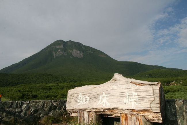 知床峠です。<br /><br />ホント景色がすばらしい。