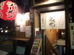 和歌山城と郵便局の間の道を北に向かっていると、ラーメン屋にぶつかりました。今日の夕食はここで！
