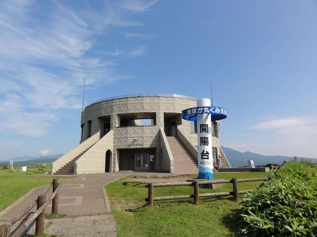 湖の3連コンボに行く前に<br />途中にある開陽台に立ち寄ります。<br /><br />ここはなんでもライダーの聖地とのことです。<br /><br />展望台からは絶景が拝めます。