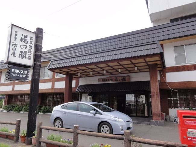 屈斜路湖を展望する前に<br />湖畔の川湯温泉に立ち寄り。<br /><br />入浴したのは温泉浪漫の宿 湯の閣。<br />平日は1000円とのこと。<br /><br />こちらの温泉街は湯量が豊富で<br />全国でも屈指の100％かけ流し温泉が特徴とのこと。<br /><br />しかもphが1.9と、とても酸性度が強く<br />肌の弱い人は要注意です。<br />