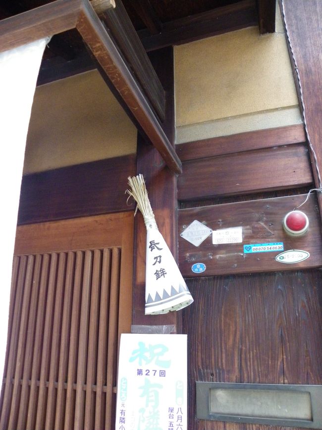 つい先日、祇園祭が終わったばかり...<br />「長刀鉾」の飾り物がかかげられています。