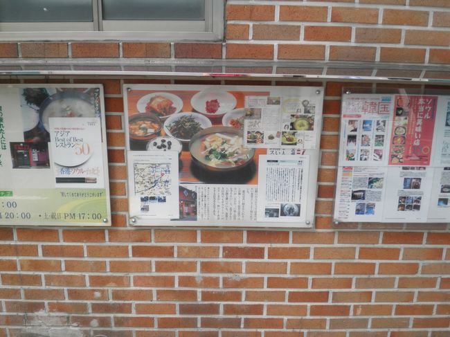 さあ旅の始まりです。１日目の夜は、鍾路(チョンノ)にある、ぬたうなぎ(コムジャンオ)の専門店からスタート。行列のできる店です。いきなりＢ級グルメです。そして、２軒目は、同じくチョンノにあるのスジョン食堂という所。おススメは、豚と一緒にご飯を包んでい頂きます。すみません、画像がどこかへいってしまいありません。見つけ次第アップします。<br /><br />写真は、２日目です。ここから改めてご覧ください。まずは、前日の酔い覚ましに鱈のスープの名店へ。