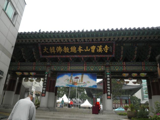 インサドンキル(インサドン通り)から、徒歩５分。仏教寺院がありました。「曹渓寺」(チョゲサ)といいます。