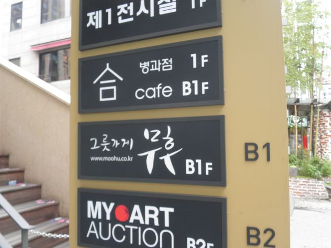 今回の楽しみの一つは「パッピンス」(かき氷)を食べることです。「カフェハプ」というところです。