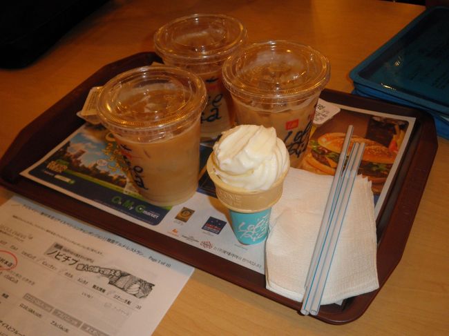 ちょっと、ロッテリアで休息。ソフトクリームが５００ｗ。これはお得。