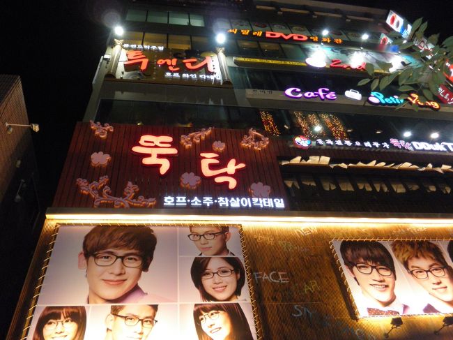 夜は、新村(シンチョン)へ。大学生(テハクセン)が多いため、おしゃれで安い店もたくさんあります。