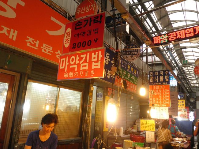 まったく予期せず、うわさの「麻薬キンパプ」を発見。うれしい(キッポヨ)。１人前２０００ｗです。ホテルでじっくり頂きました。