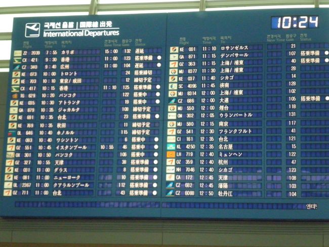 ９：００帰宅の途につき、インチョン空港へ。予算的には、エアー、サーチャージ、空港使用料などを含め３泊４日の旅行代金が４．９万、食事や土産、交通費,を合わせて総額６．９万で行ってきました(かなりお得だと思います)。<br />長くなってしまいましたが、ご覧頂きありがとうございました(カムサムミダ)。ソウルの方また会いましょう(トマンナヨ)。とっても充実した３泊４日、食の旅でした。さようなら(アニョヒゲセヨ)。