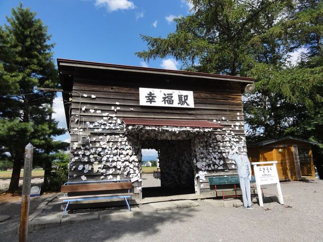 とりあえず、ここまできたら<br />幸福駅にいかなゃならんでしょ。