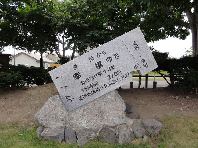 デカい切符型のモニュメントがあります。<br />カップルで来た方は記念撮影をどうぞ。