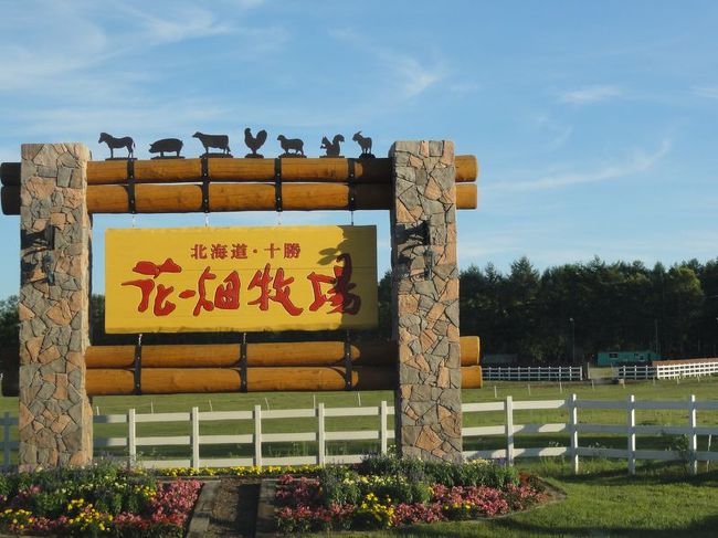 花畑牧場にも寄ってみました。