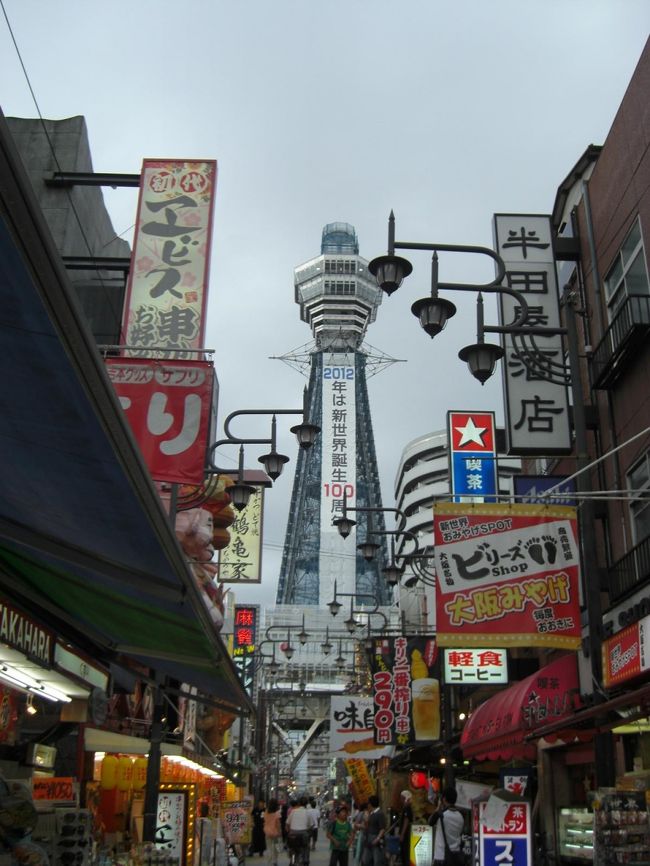 これが通天閣か〜<br />