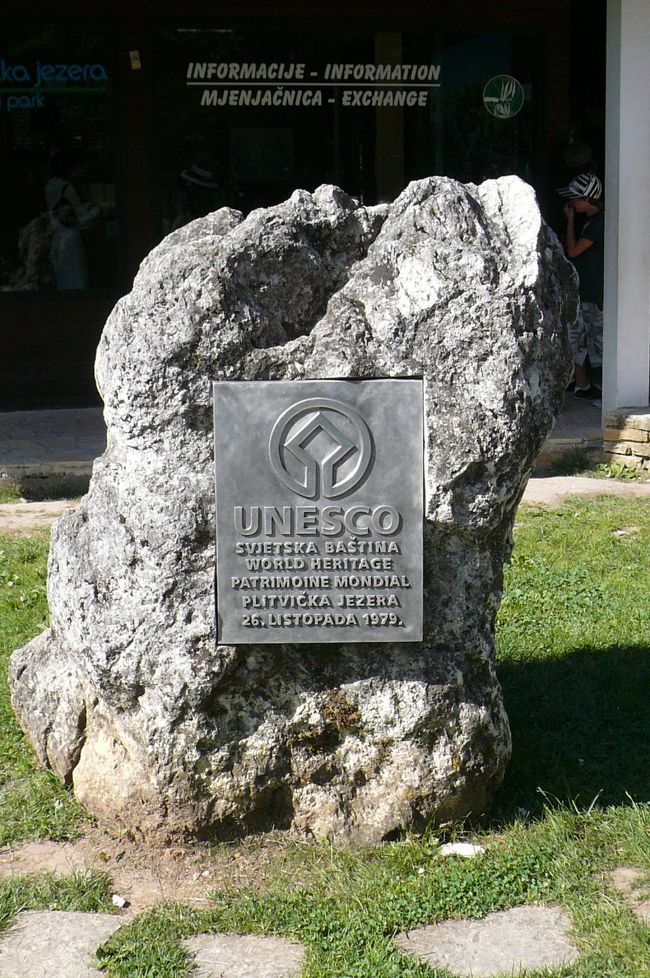 7日目<br />プリトヴィッツェ湖群国立公園