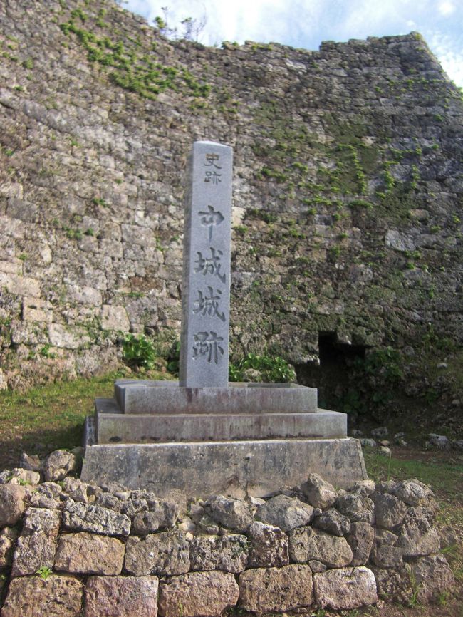 中村家住宅から車で２、３分の場所に世界遺産「中城城跡(なかぐすくじょうあと)」があります。