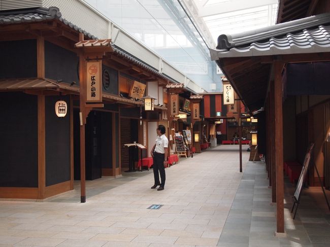 横丁的な。。。