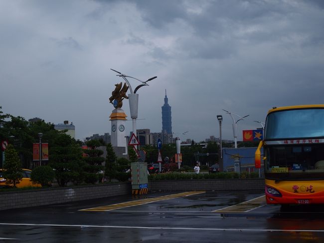 悪天候のため上空で待機する事態になりましたが<br />無事に台北・松山空港に到着。<br /><br />空港から出てすぐに見えた風景。<br /><br />奥に台北101が見えるところが街の中心にある空港という感じがしますね〜。