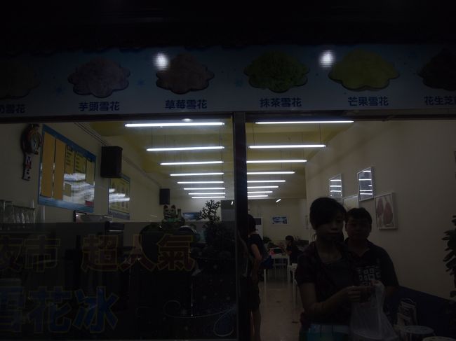 写真が暗くなってしまいましたがこのお店で食べました。