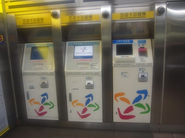 Easycardにチャージするには駅にあるこの機械でできます。