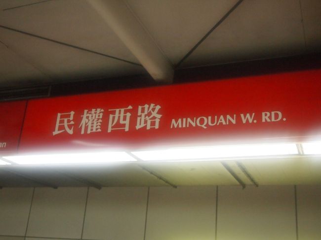 この駅を経由して。。。