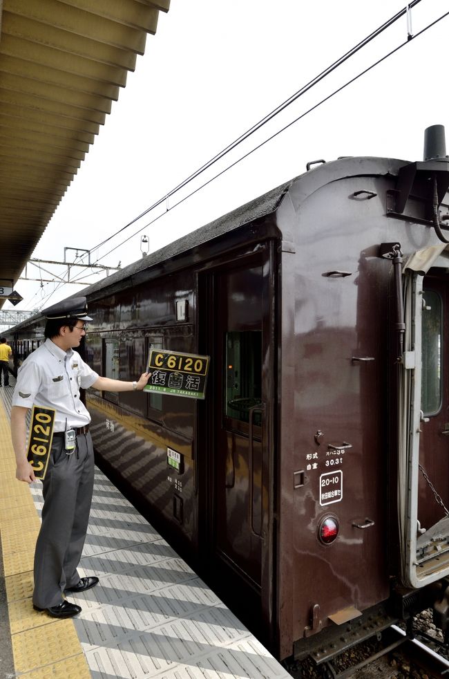 鉄道員公開記念SL動輪トラベルロック SLの旅シリーズ第18回目,JR東日本の3機目の蒸気機関車、復活