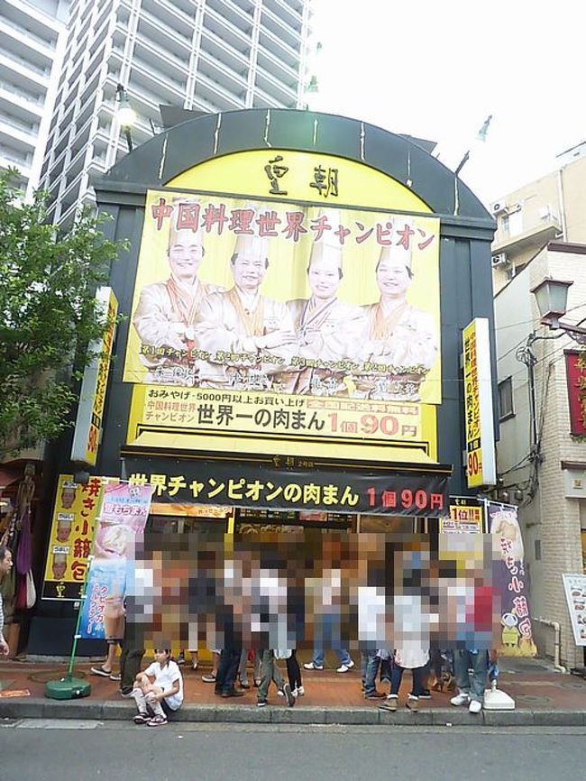 まず目に止まったのがこの看板でした。<br />世界チャンピオン！？<br />ほんと〜？と疑いつつ、小籠包を頼んでみました。<br /><br />