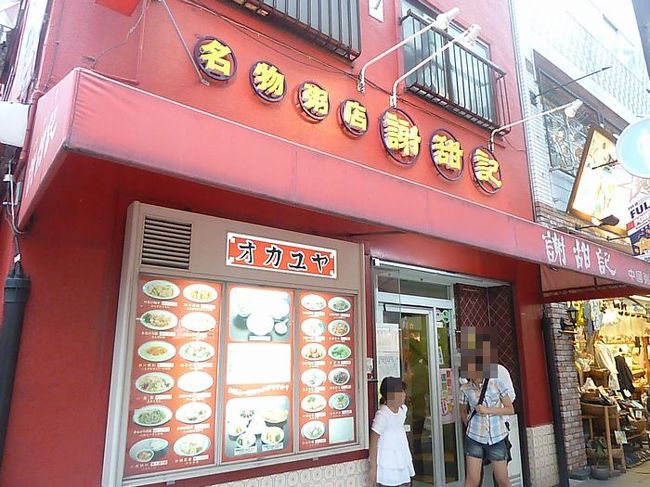 すぐ近くに同じ名前のお店がありましたが<br />全くの別店だそうです。<br />実は最初空いているからとこちらのお店に入ったら<br />なんだかメニューが違う気がしたので、聞いてみました。<br />お店の名前、漢字まで一緒なんですよ。<br /><br />余談でしたが、もう食べれない所まで食べて帰りました。<br />楽しい一日でした。<br />