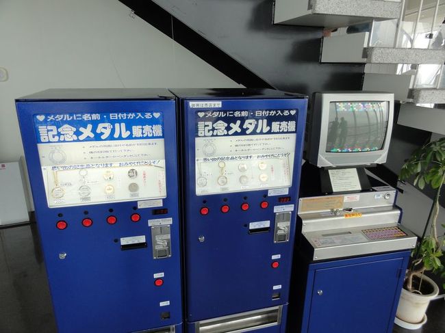 でたー。記念メダル販売機！<br /><br />自分が知らないだけで、まだたくさんの観光地に設置されているの!?