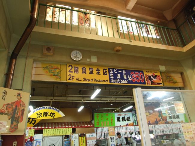 市場の２階には食堂があり、沖縄そばを食べた。
