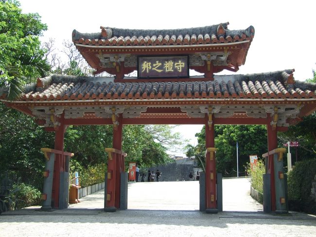 首里城へ移動。これは守礼門。日差しがきつくて参った。