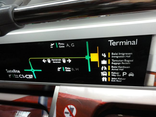 電車内の案内図。<br /><br />メインターミナルからターミナル１に移動します。