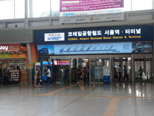 ソウル駅から空港鉄道で仁川空港まで行きます。<br />直通と一般の2種類がありますが、所要時間が10分くらいしか変わらないのに、運賃は3倍くらい差があります。<br /><br />直通の場合は地下2階で搭乗手続きと出国審査ができます。<br />荷物を預けて、また観光ということもできそう。<br />（アシアナ・大韓航空利用、搭乗の3時間前までに手続き）