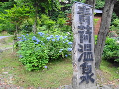 夕方、細くて急な山道を越えて青荷温泉に到着しました。
