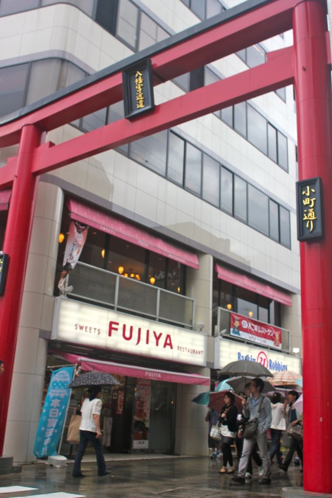 鎌倉駅前にある大きな鳥居。<br />ここをくぐり抜けると小町通りです。<br />おしゃれな小物やさんやレストラン、カフェが並びます。<br />この日はあいにくの雨でしたが、<br />色とりどりの傘が咲きそろって これはこれで情緒があるのかも。