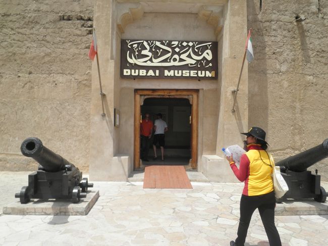 ドバイ博物館です。
